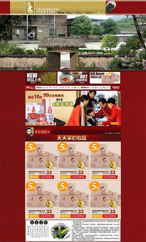 紅動中國 農(nóng)產(chǎn)品網(wǎng)頁設計中的視覺魅力與素材應用